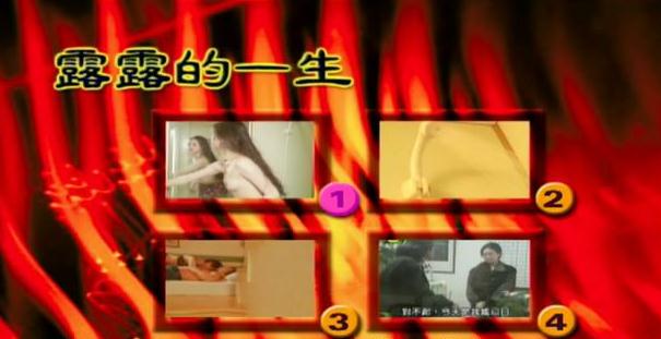 露露的一生DVD,露露的性戰DVD,雅虎DVD-www.rutenmall.com