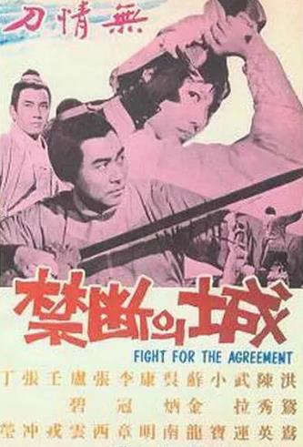 無情刀DVD,雅虎DVD-www.rutenmall.com