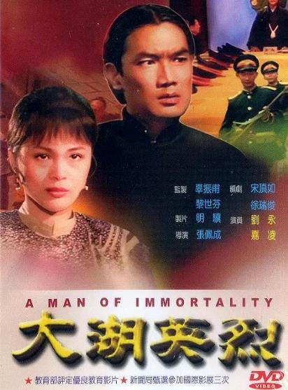 秋水伊人+大湖英烈DVD,雅虎DVD-www.rutenmall.com