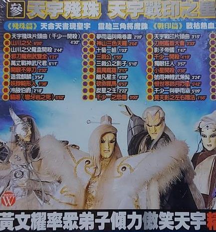 天宇殘珠DVD,雅虎DVD-www.rutenmall.com