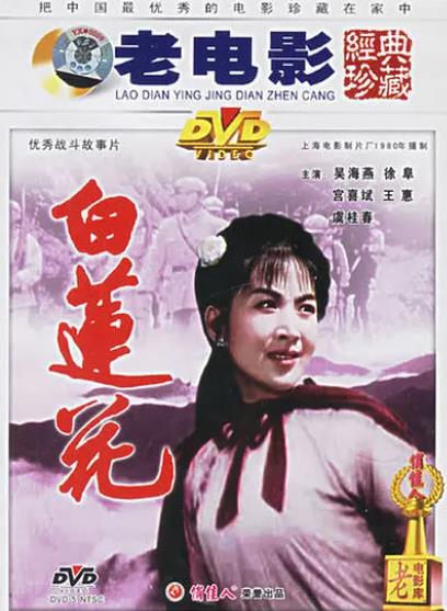 白蓮花DVD,雅虎DVD-www.rutenmall.com