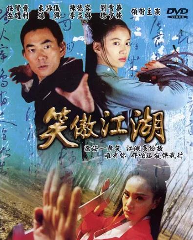 笑傲江湖DVD,雅虎DVD-www.rutenmall.com