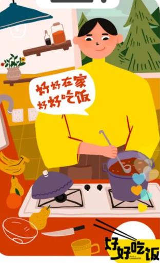 綜藝節目【好好吃饭】2022年