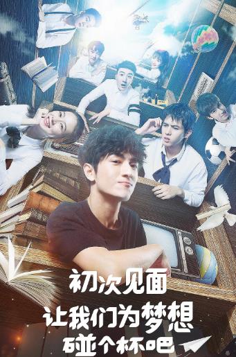 綜藝節目【哥哥別鬧啦】2018年