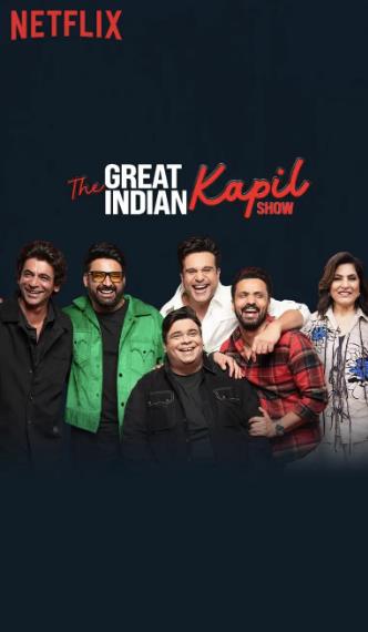 綜藝節目【卡皮爾夏爾瑪超級印度喜劇秀第1季/The Great Indian Kapil Show】2024年