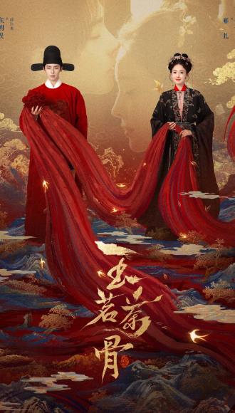 大陸劇【玉茗茶骨/茗門世家之玉茗茶骨/茗門世家】2025年