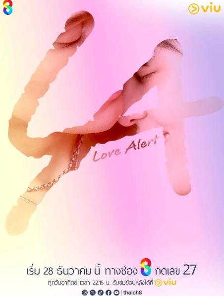 泰劇【心動警告】2025年