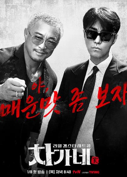 綜藝節目【勝元家】2026年