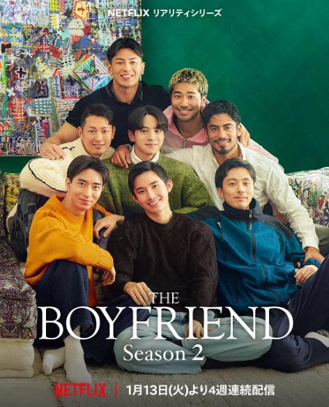 綜藝節目【我的咖啡男友第2季/我的咖啡男友第二季】2026年