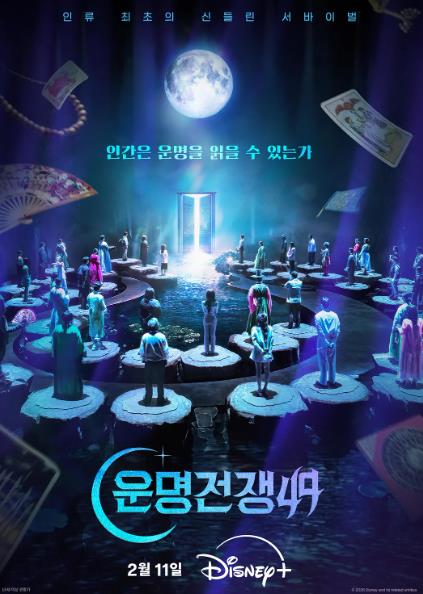 綜藝節目【天機試煉場】2026年